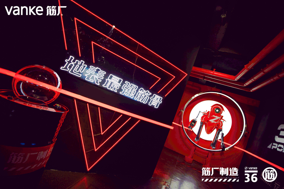 万科筋厂潮酷运动体验店