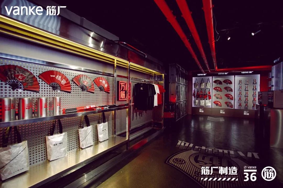 万科筋厂潮酷运动体验店
