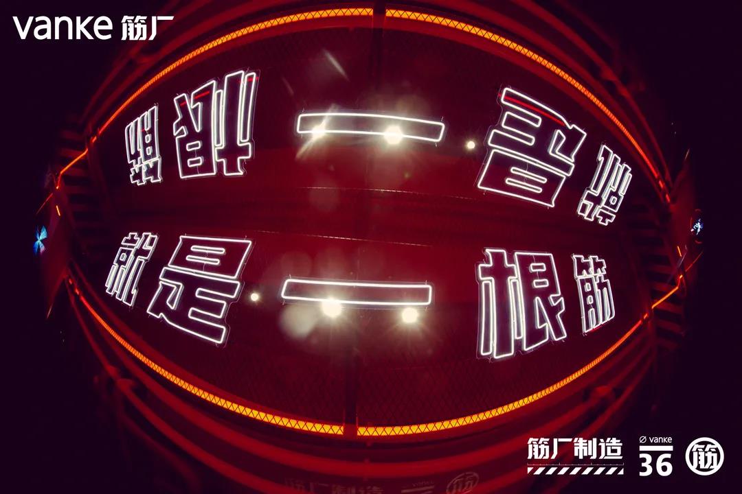 万科筋厂潮酷运动体验店