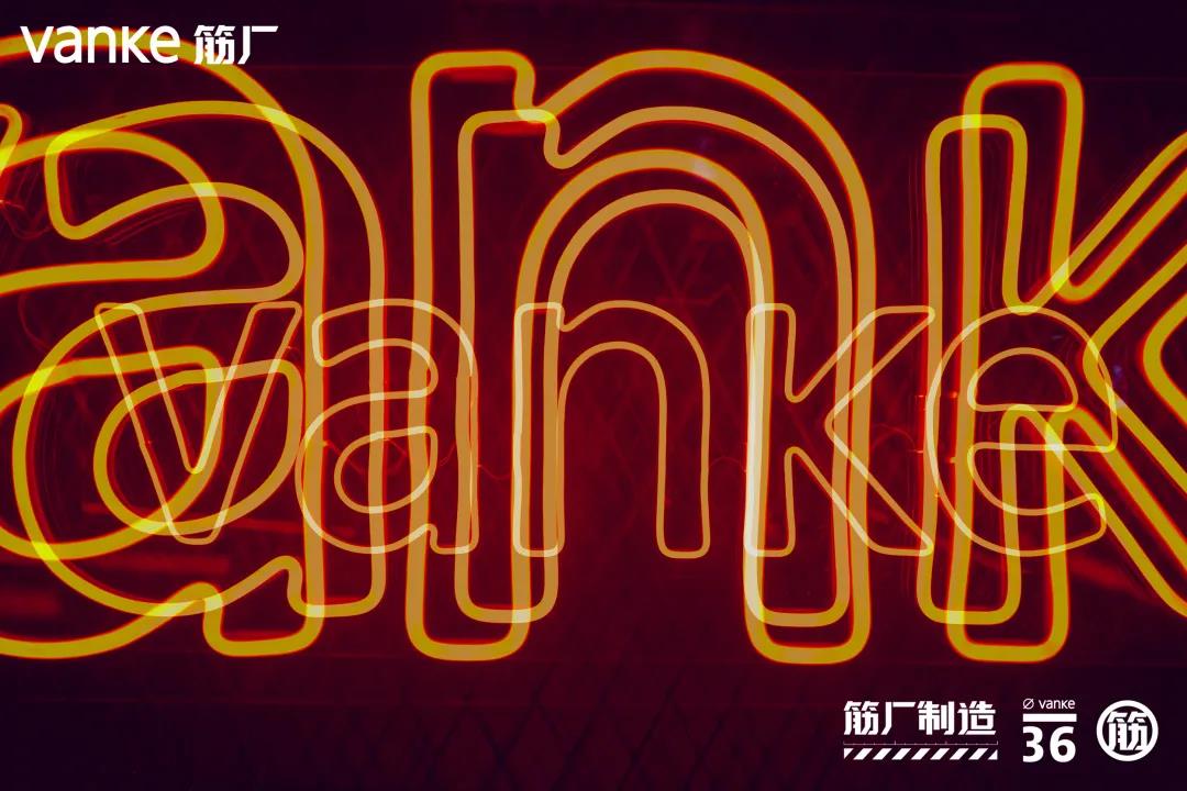 万科筋厂潮酷运动体验店