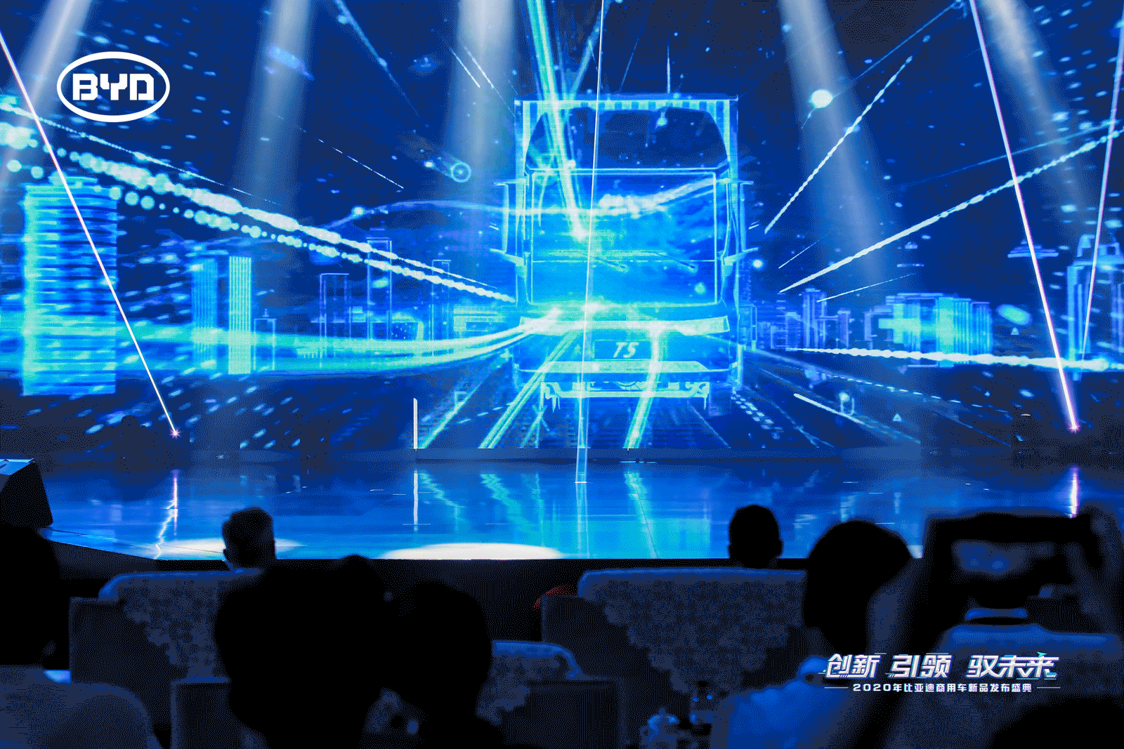 创新引领驭未来|2020比亚迪商用车全新系列发布