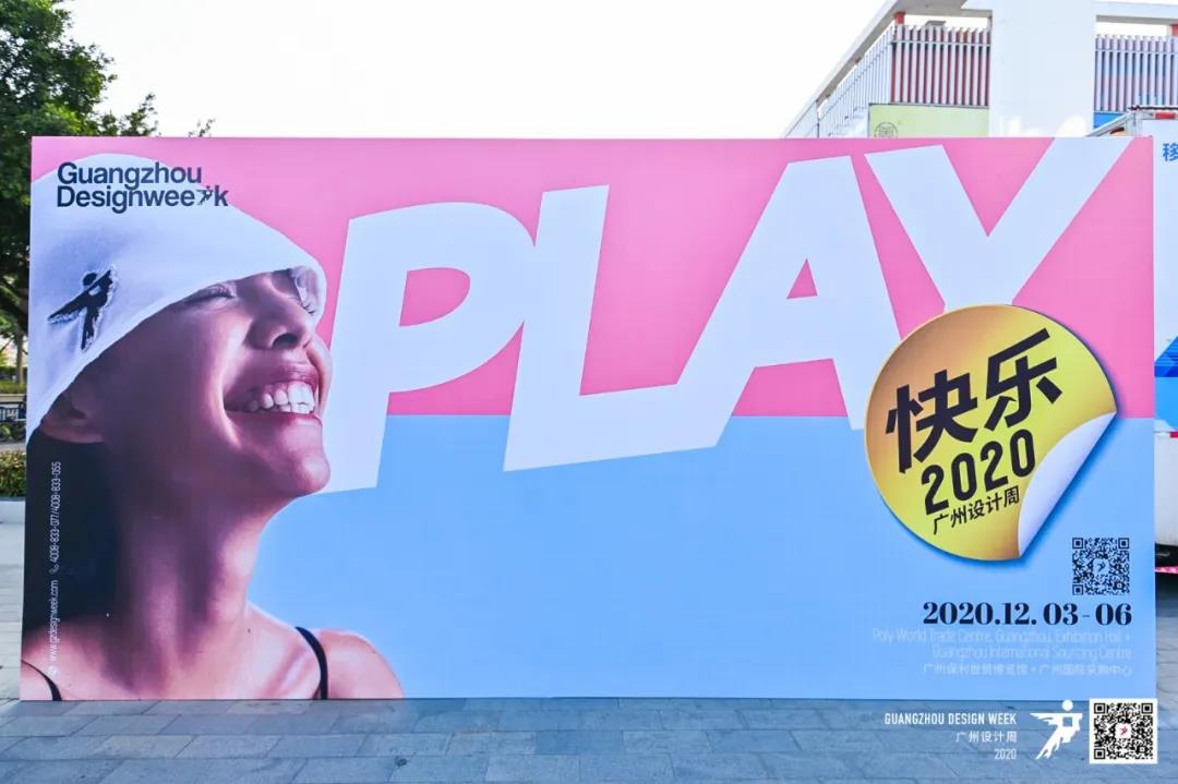 2020广州设计周来了！