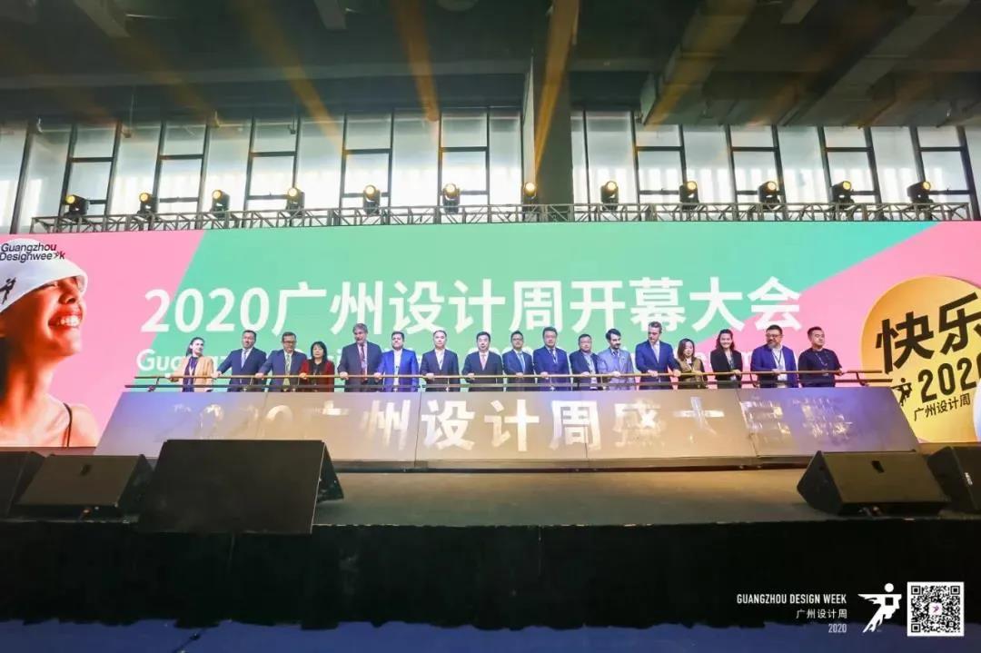 2020广州设计周来了！