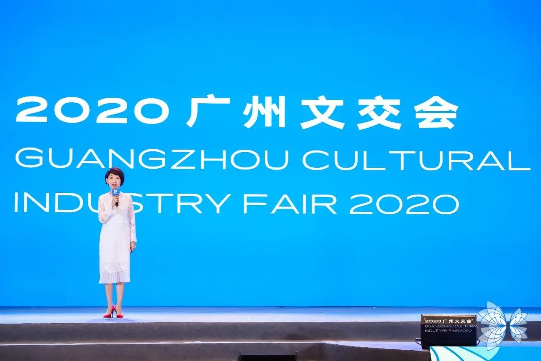 2020广州文化产业交易会