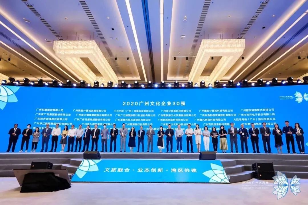 2020广州文化产业交易会