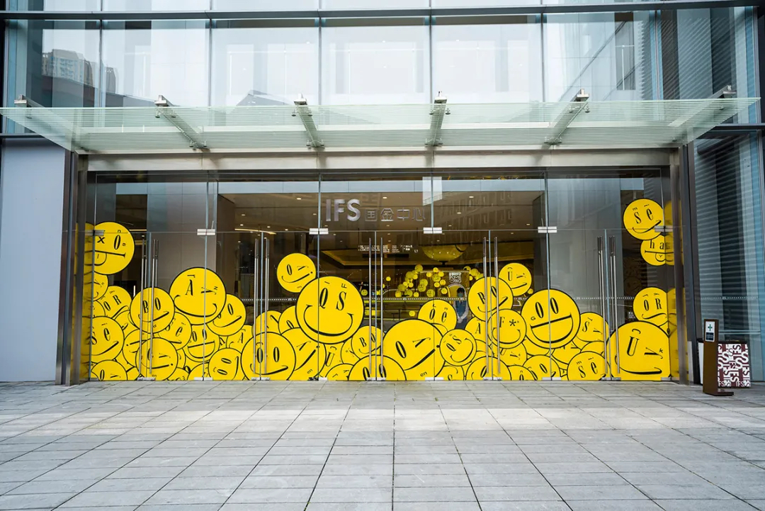 「KEEP SMILING 尽享灿烂」主题展览