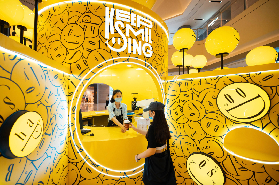 「KEEP SMILING 尽享灿烂」主题展览