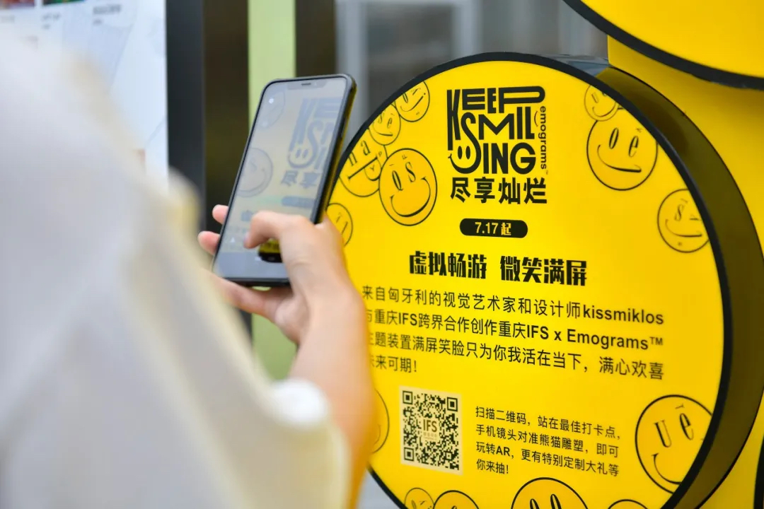 「KEEP SMILING 尽享灿烂」主题展览