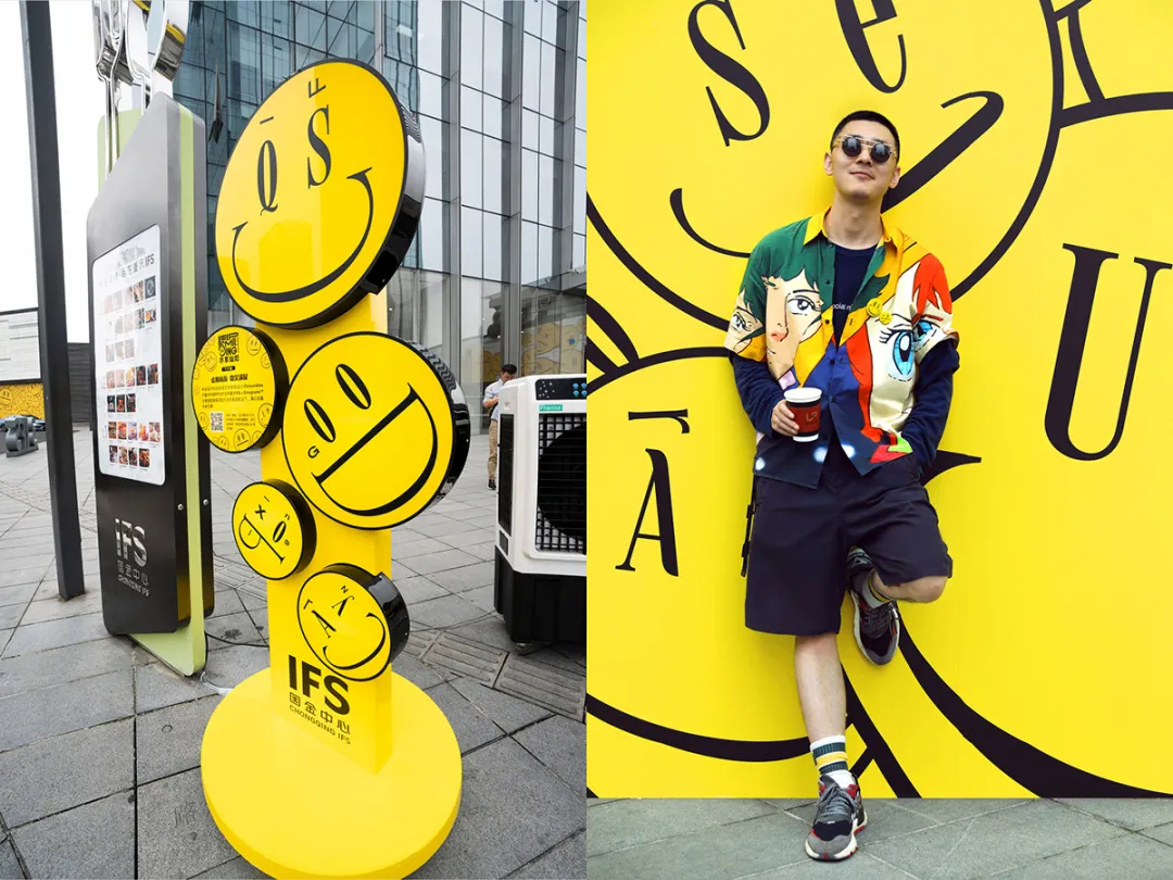 「KEEP SMILING 尽享灿烂」主题展览