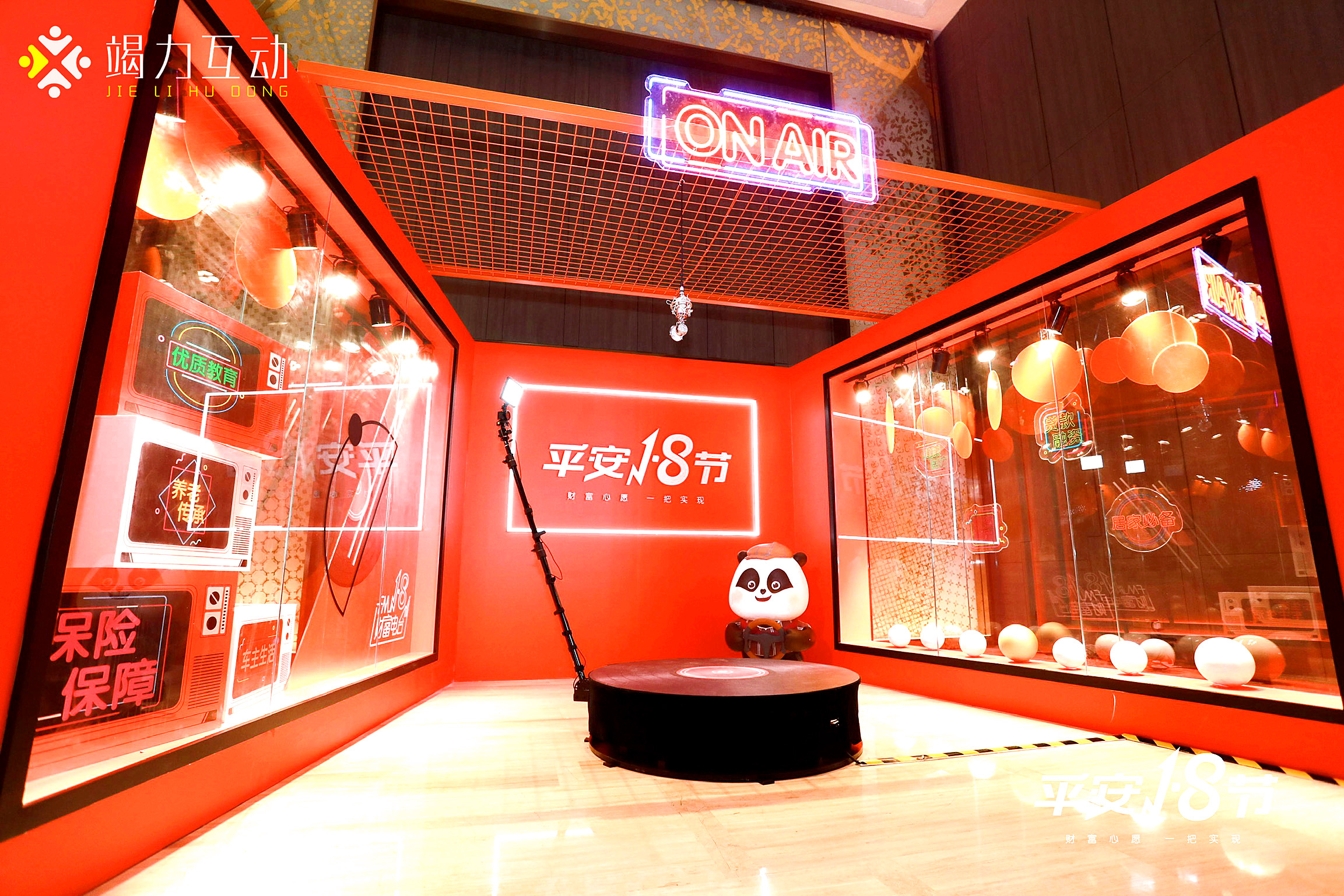 【360旋转升格拍摄】中国平安FM18财富电台直播SHOW