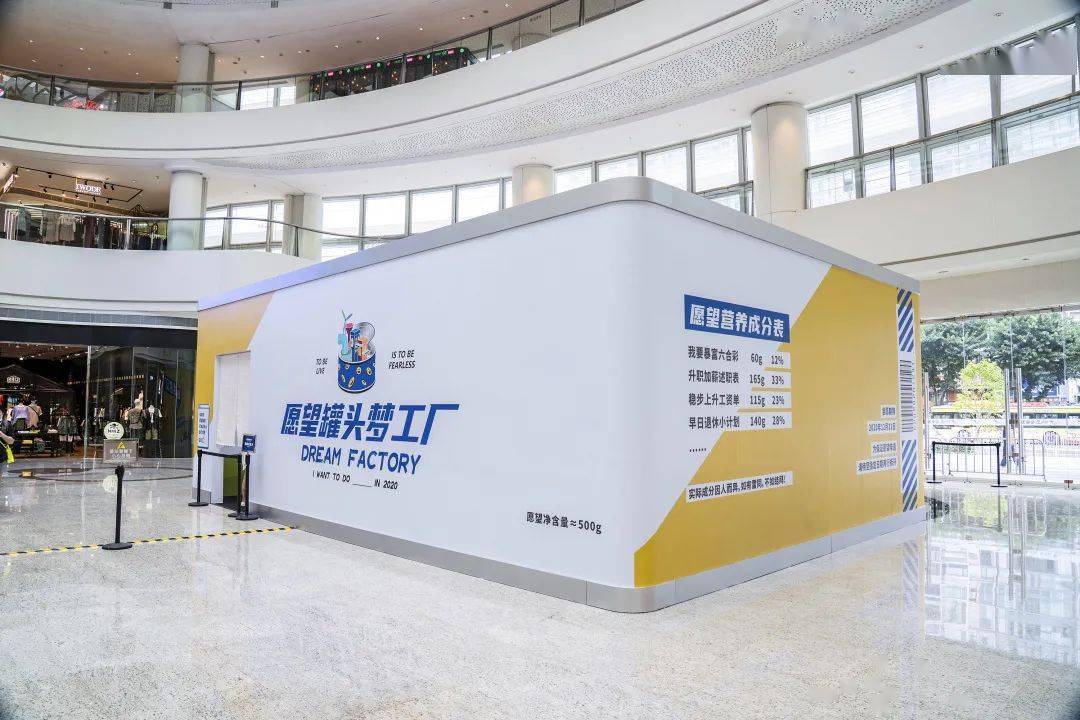 2020愿望罐头梦工厂｜没说出口的愿望，就藏在罐头里吧！ 