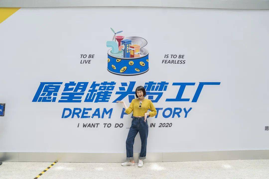 2020愿望罐头梦工厂｜没说出口的愿望，就藏在罐头里吧！ 