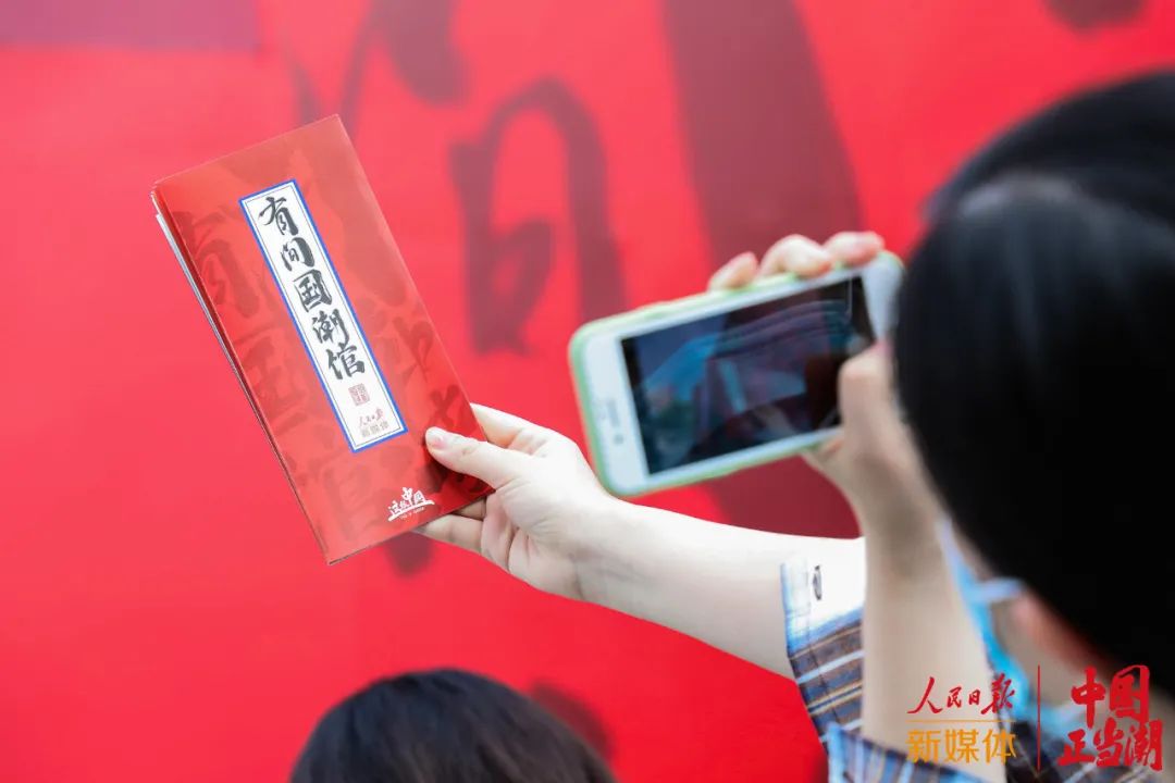 人民日报新媒体【有间国潮馆】第二季