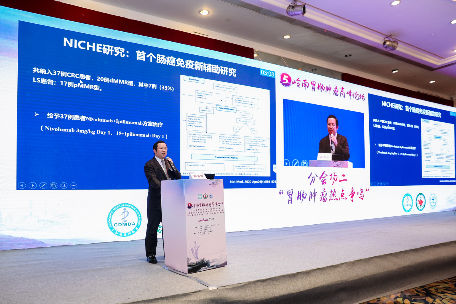 《结直肠癌术中腹腔灌注化疗并发症防治专家共识》讨论会
