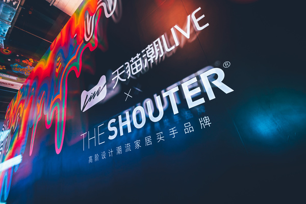 THE SHOUTER“设计就是要好玩”潮流展