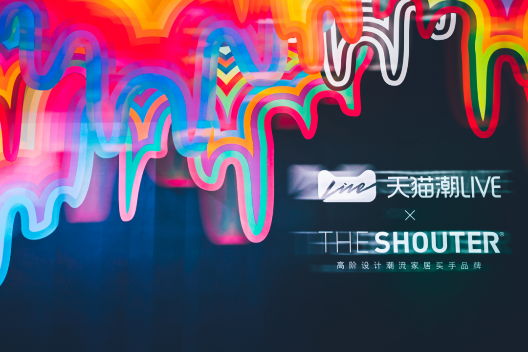 THE SHOUTER“设计就是要好玩”潮流展