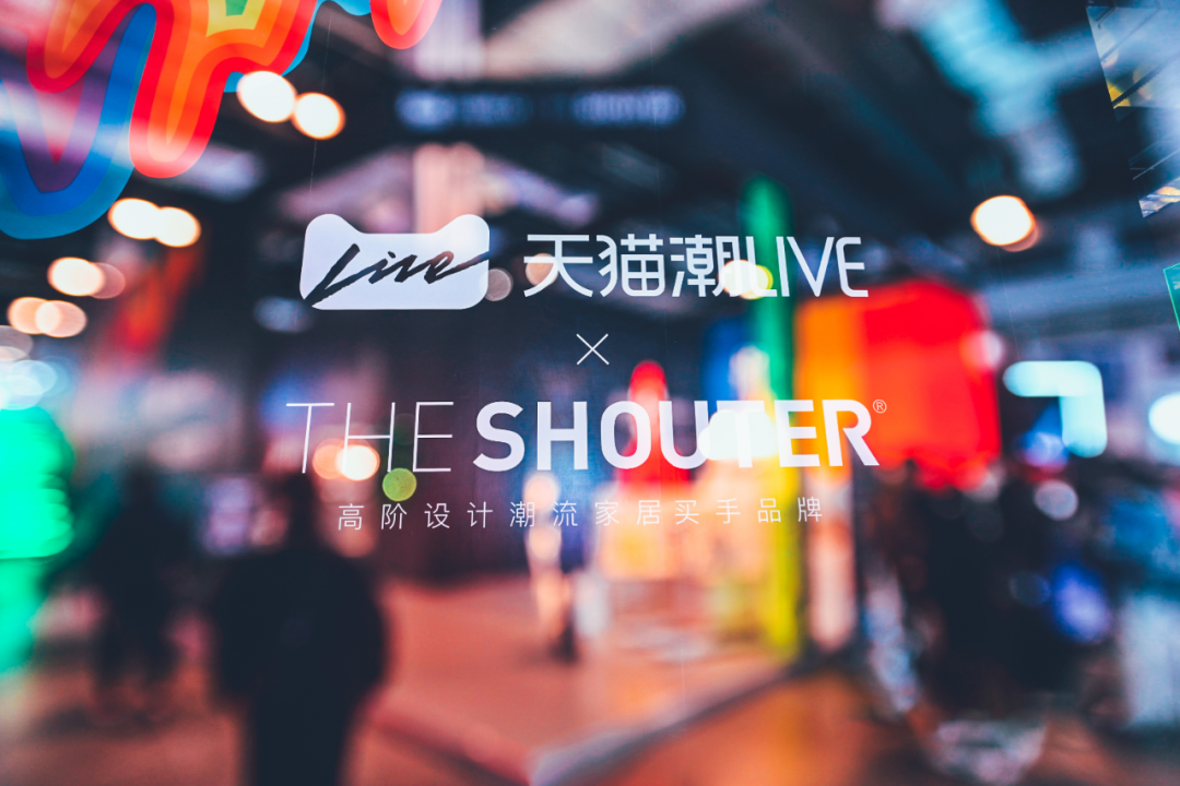 THE SHOUTER“设计就是要好玩”潮流展