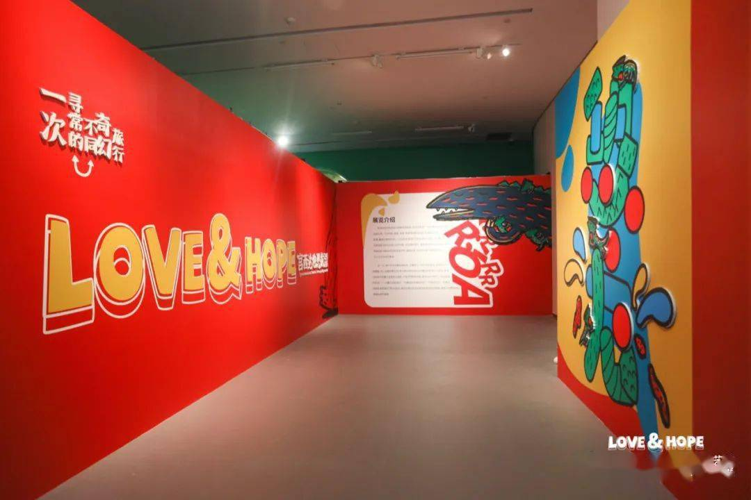 LOVE & HOPE 宫西达也恐龙艺术特展