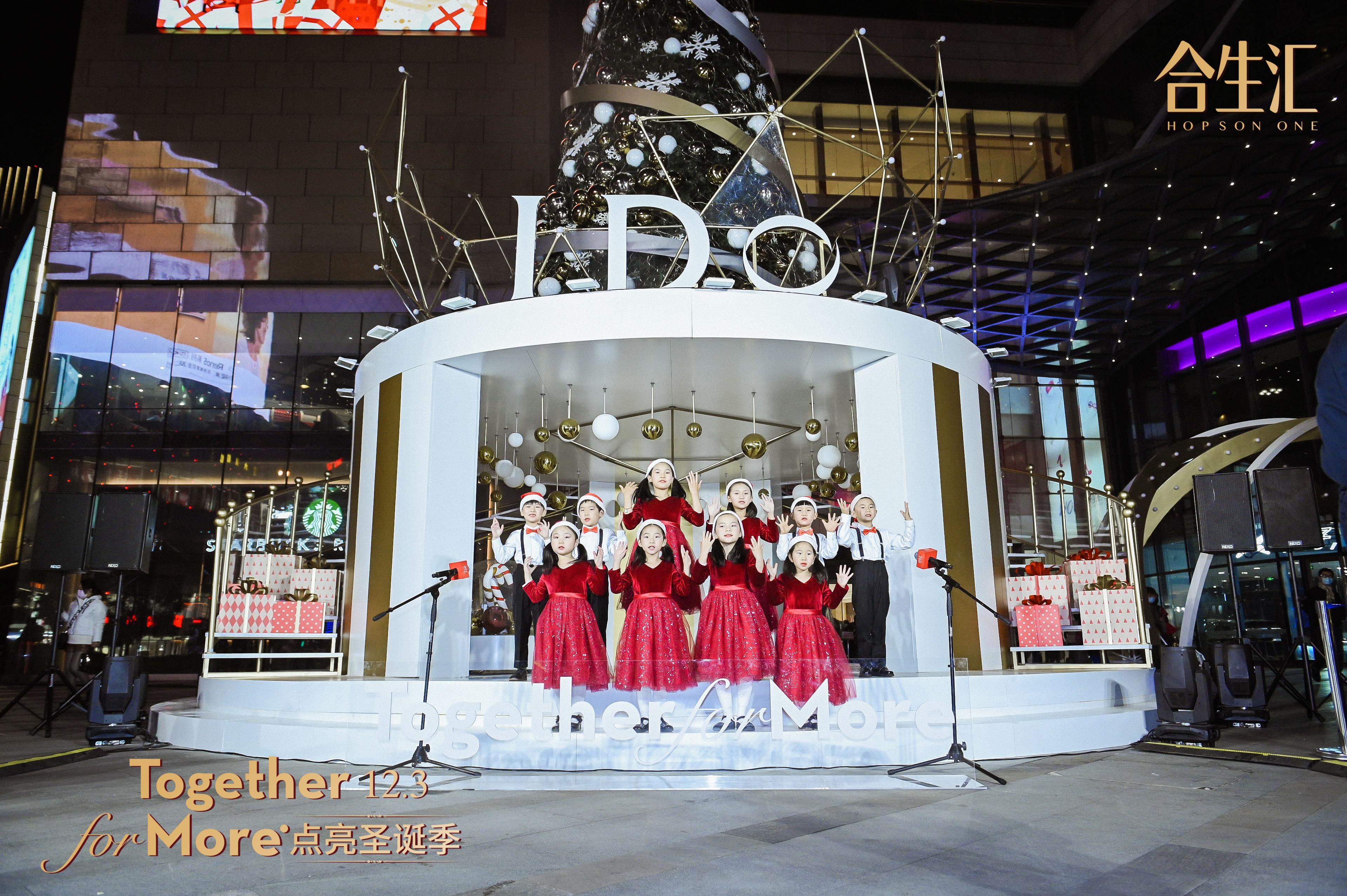 上海合生汇 Together for More 圣诞亮灯仪式