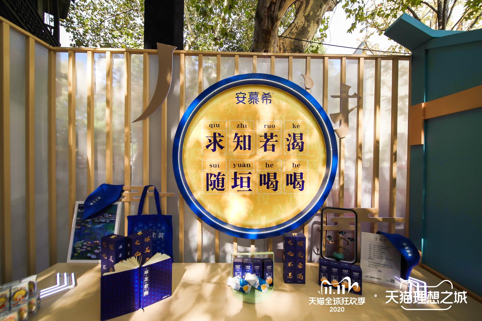 天猫理想之城·杭州终点站