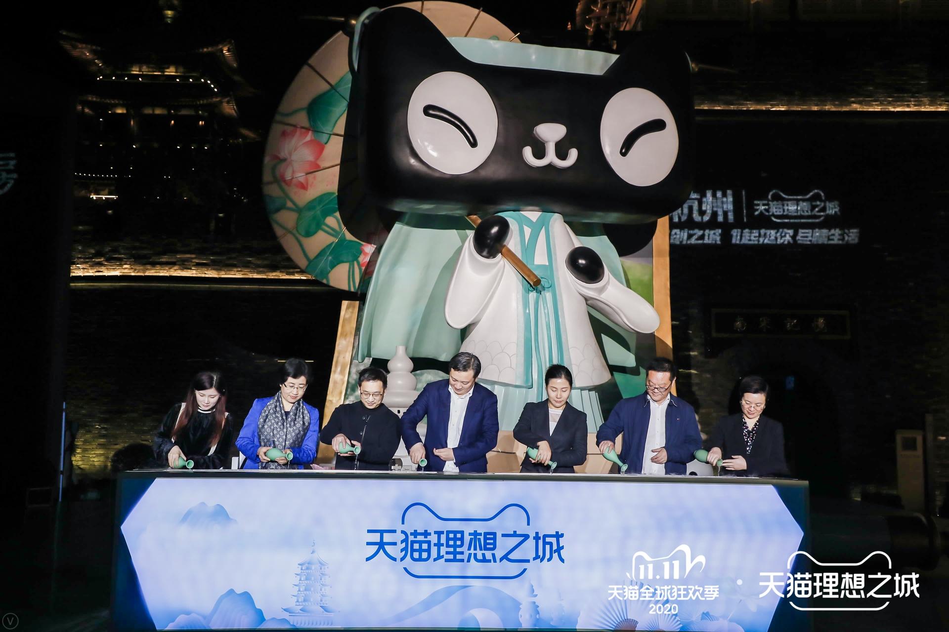 天猫理想之城·杭州终点站