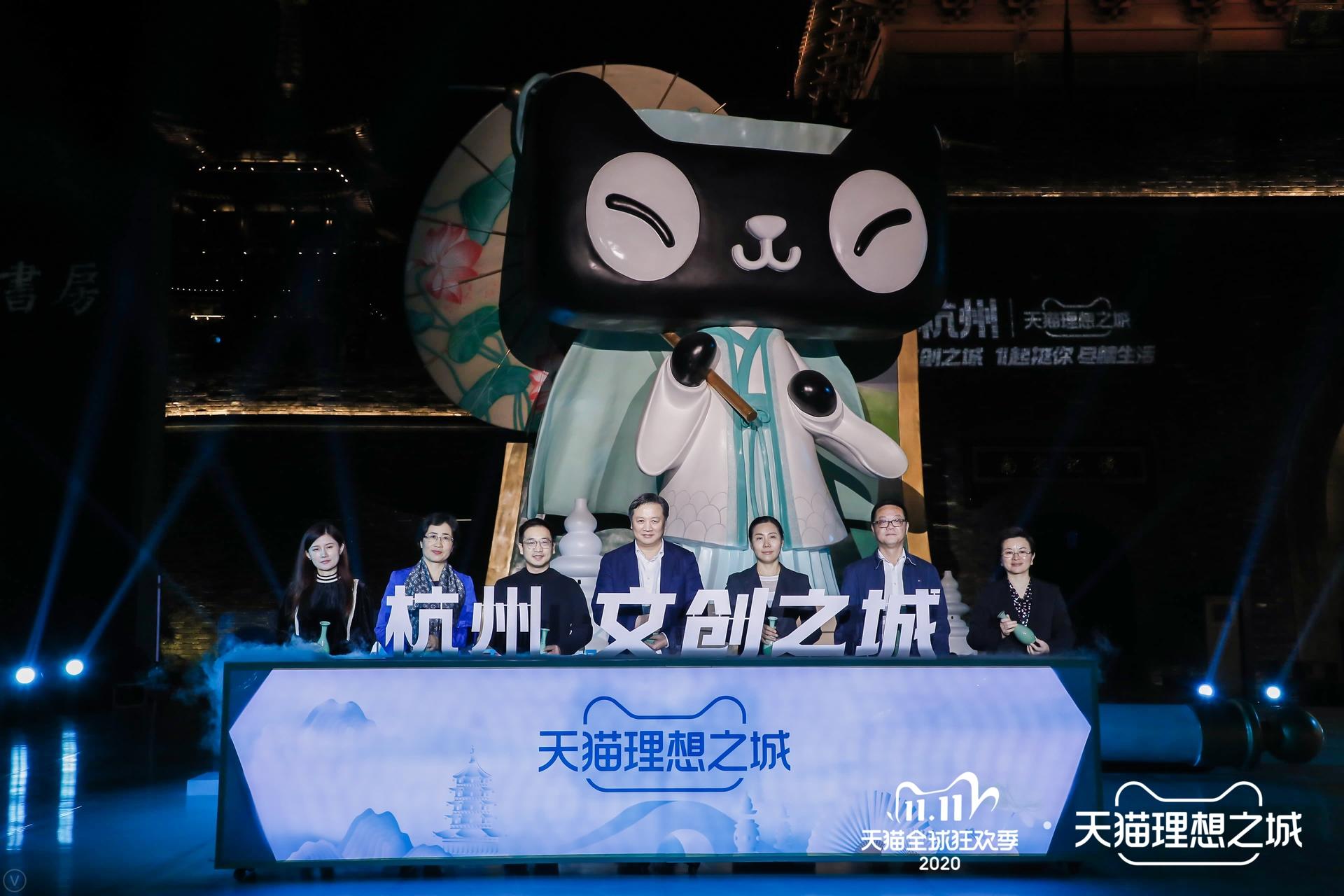 天猫理想之城·杭州终点站