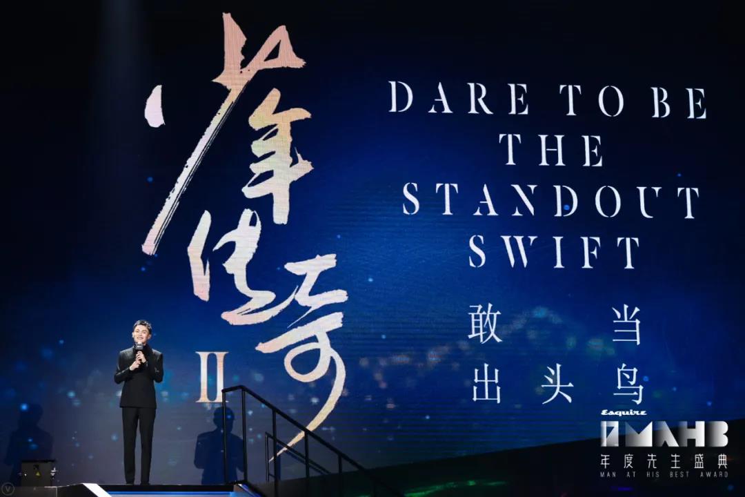 众多明星现身第十七届MAHB年度先生盛典