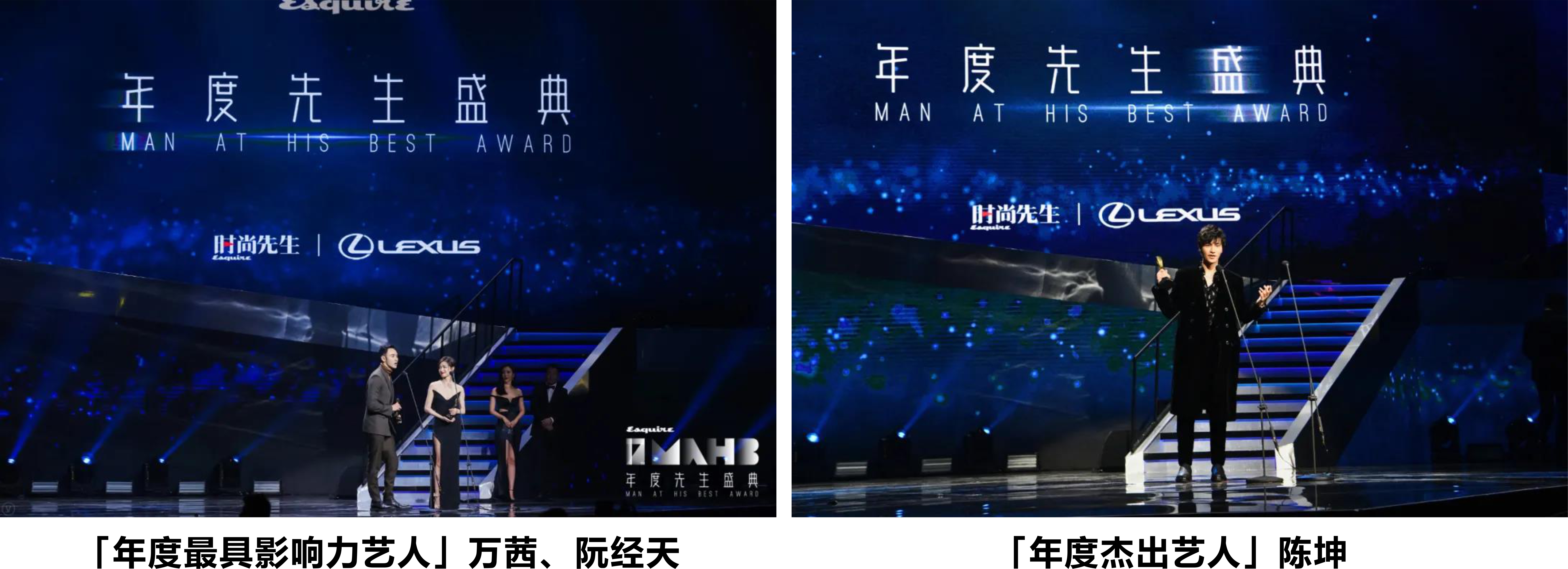 众多明星现身第十七届MAHB年度先生盛典
