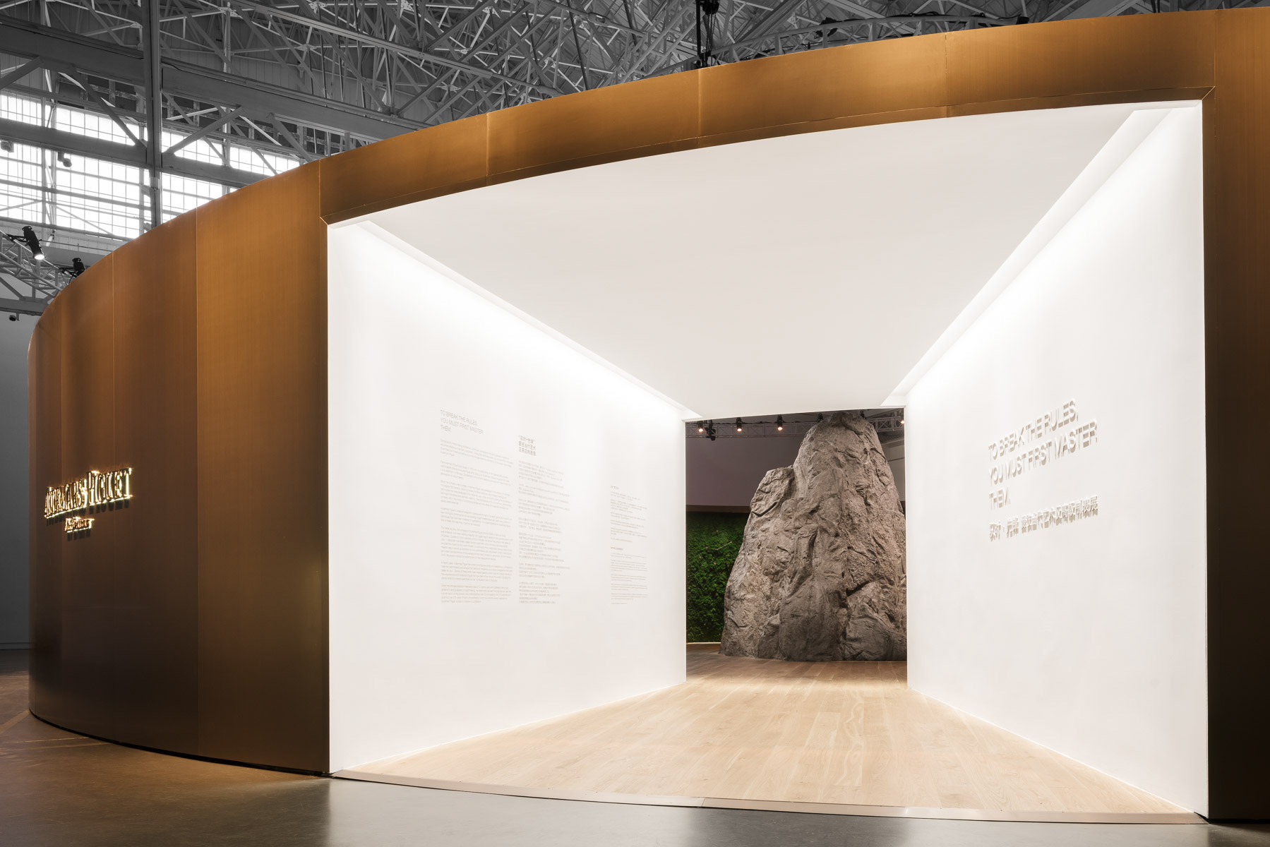 爱彼 驭时·先锋 Audemars Piguet Exhib