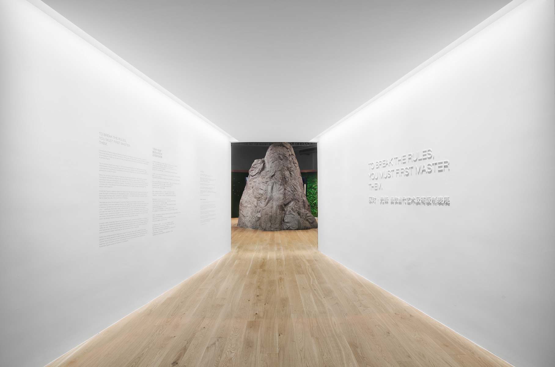 爱彼 驭时·先锋 Audemars Piguet Exhib