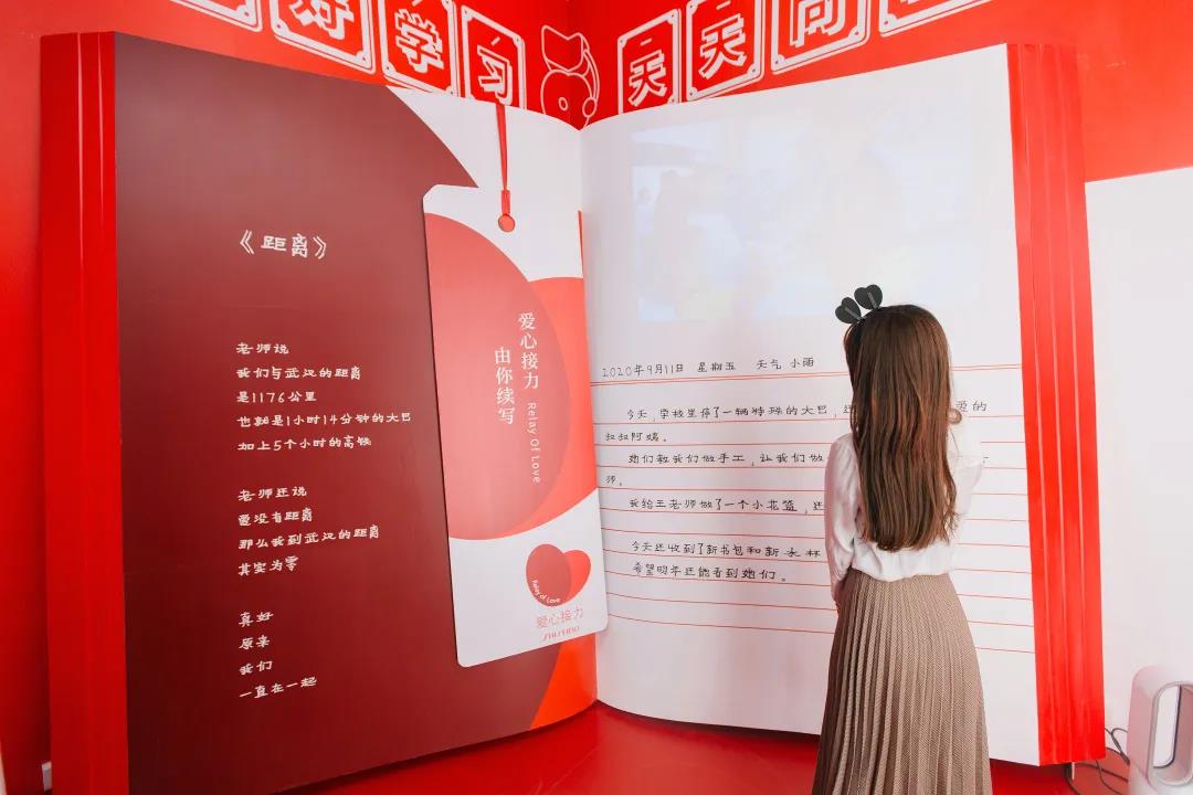 武汉｜爱心接力，由你续写