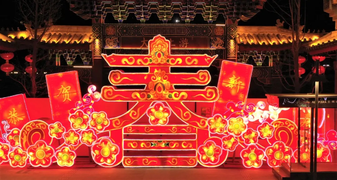兰州老街新春灯展 寻回最佳年味
