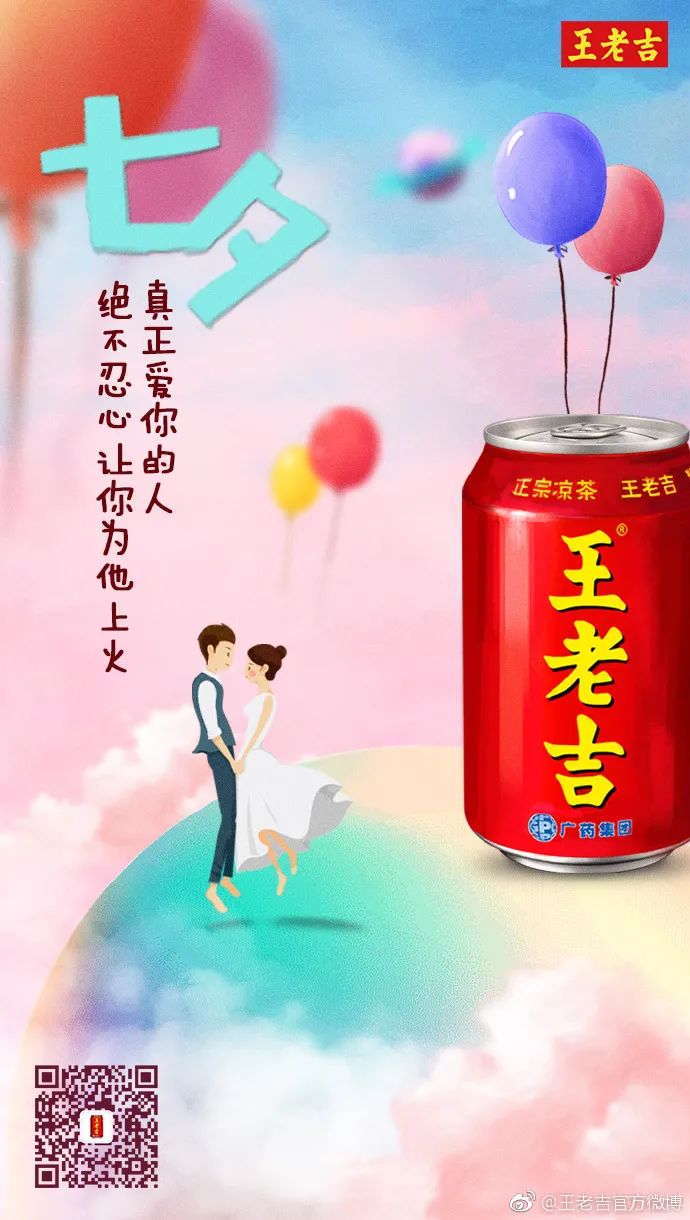 2020七夕除了云端约会还应该带上这份表白