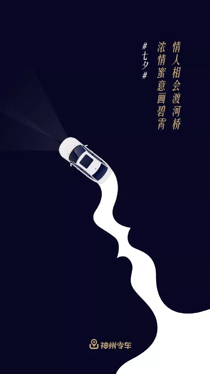 2020七夕除了云端约会还应该带上这份表白