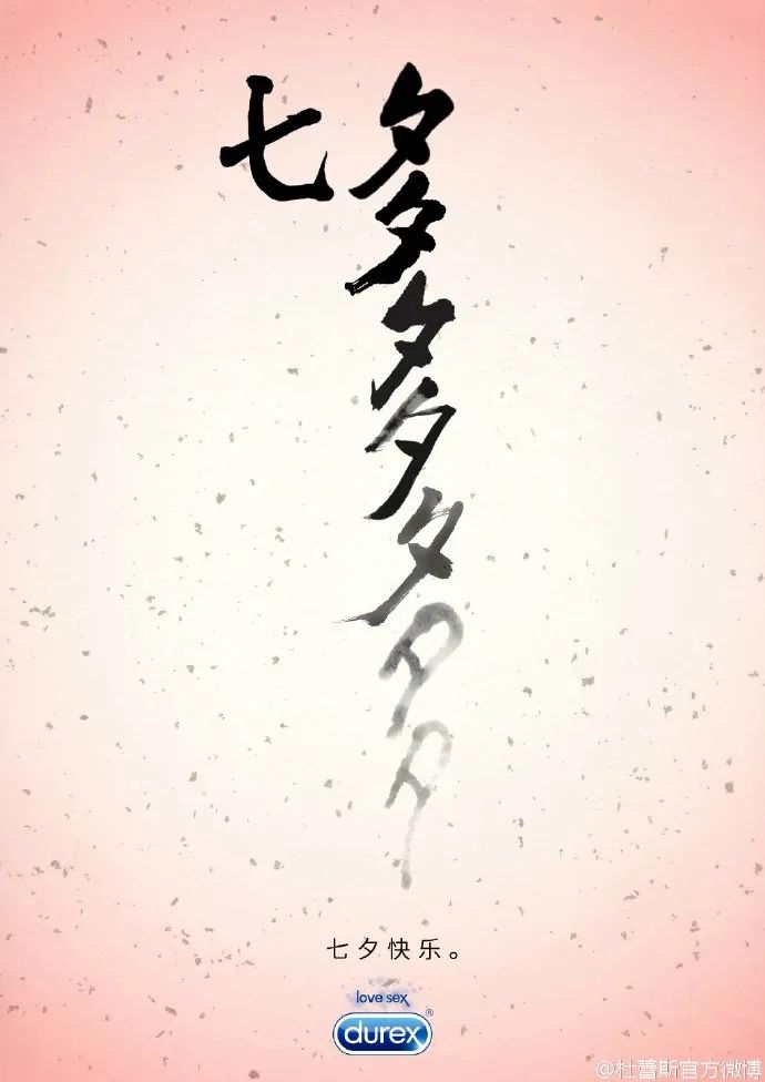 2020七夕除了云端约会还应该带上这份表白