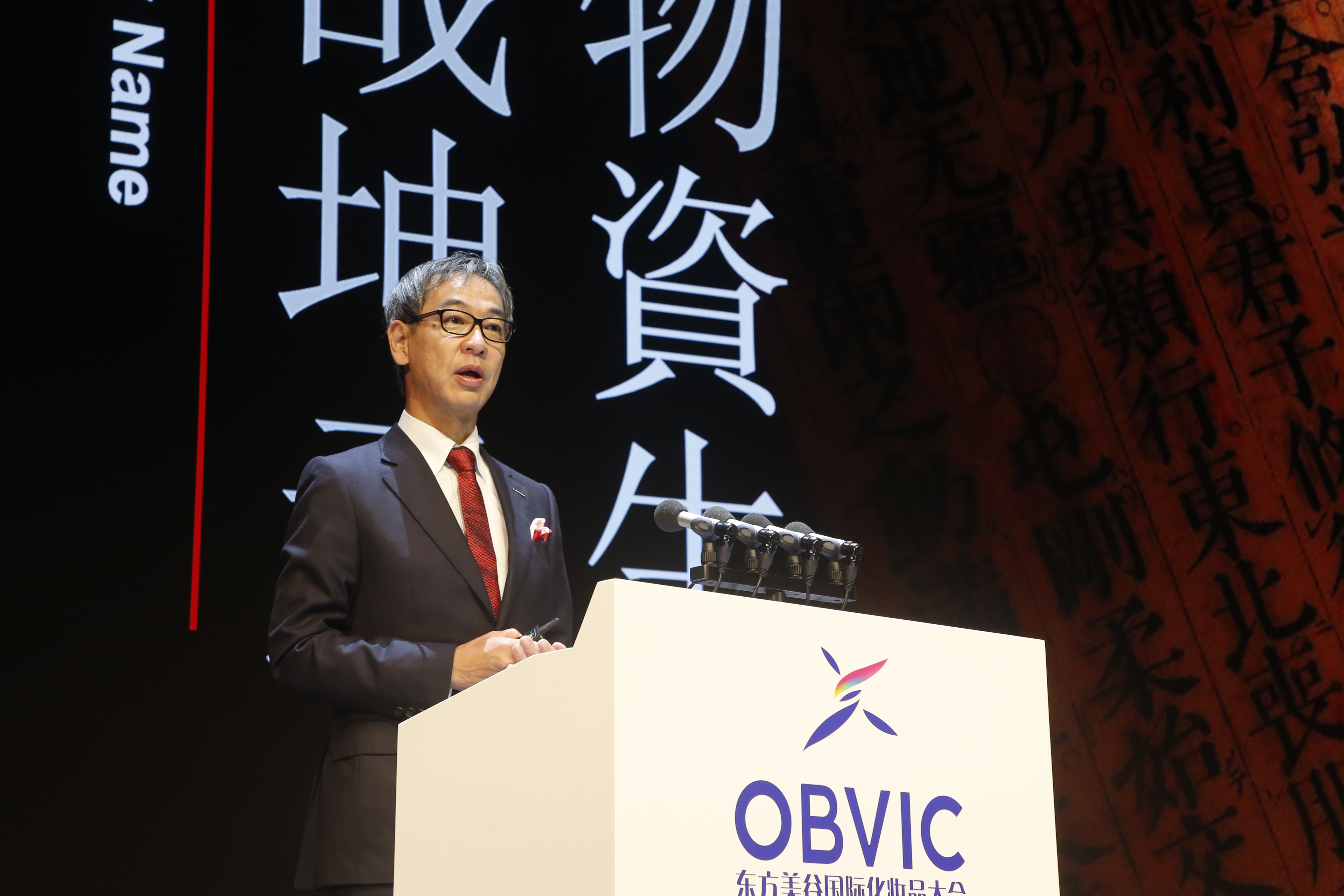 第三届东方美谷国际化妆品大会