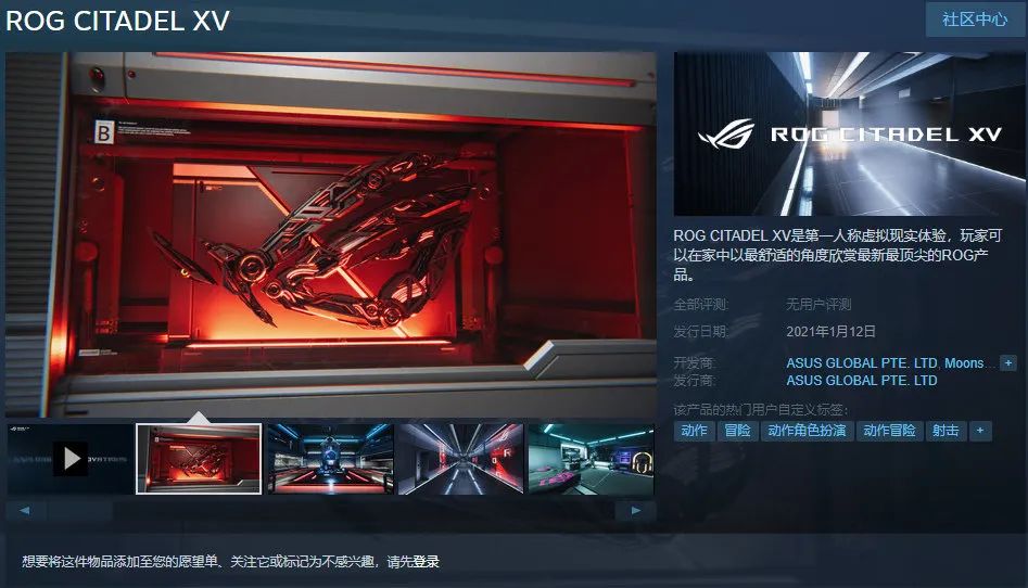 以游戏为主线的发布会华硕ROG2021玩家国度