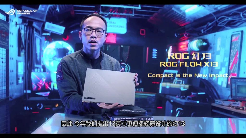 以游戏为主线的发布会华硕ROG2021玩家国度