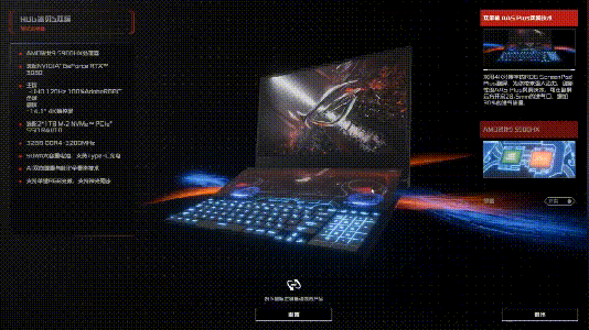 以游戏为主线的发布会华硕ROG2021玩家国度