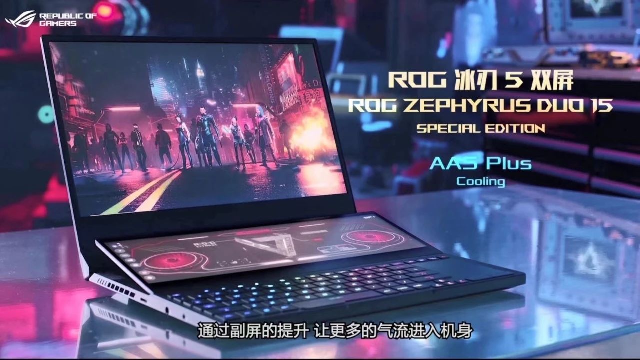 以游戏为主线的发布会华硕ROG2021玩家国度