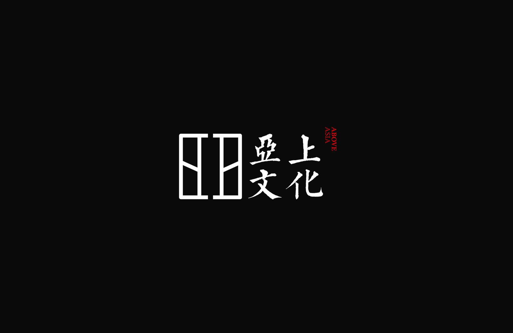 亚上文化-亚上礼服&迷幻&主题礼服租赁