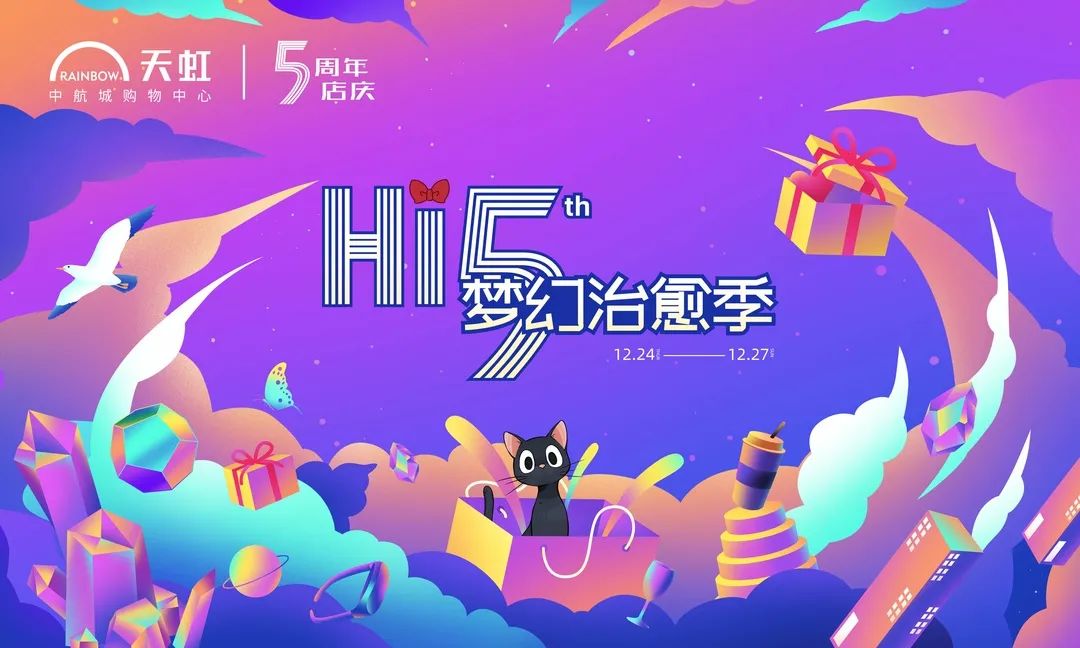 《魔女宅急便》音乐剧IP全国首站