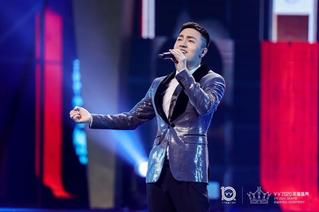 “聚·POWER”YY2020年度盛典