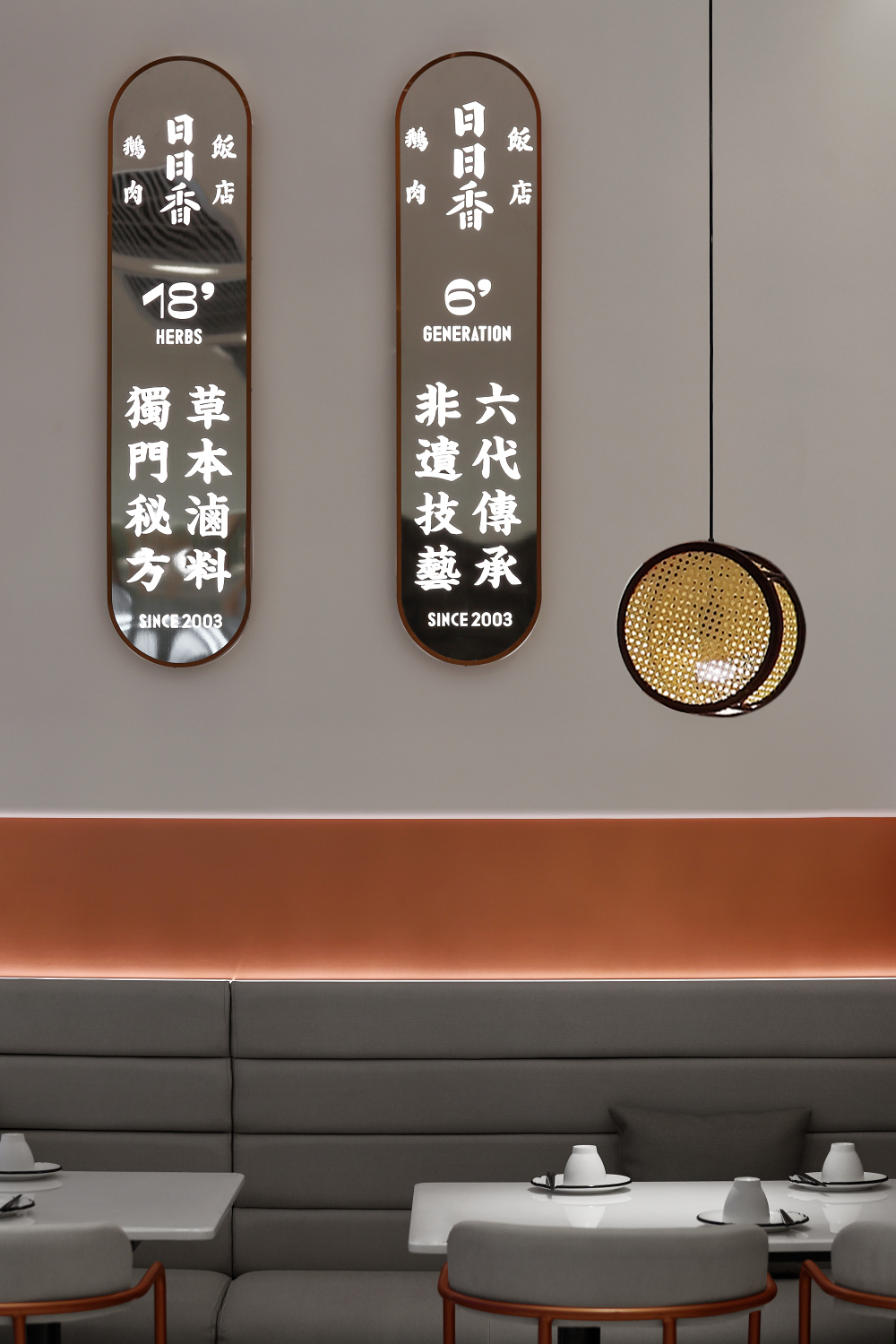 餐饮设计【艺鼎设计·新作】日日香鹅肉饭店餐厅设计，潮汕和潮流