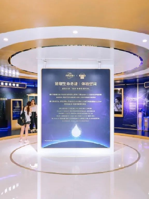 爱他美ESSENSIS奇迹体验空间「致敬生命奇迹」