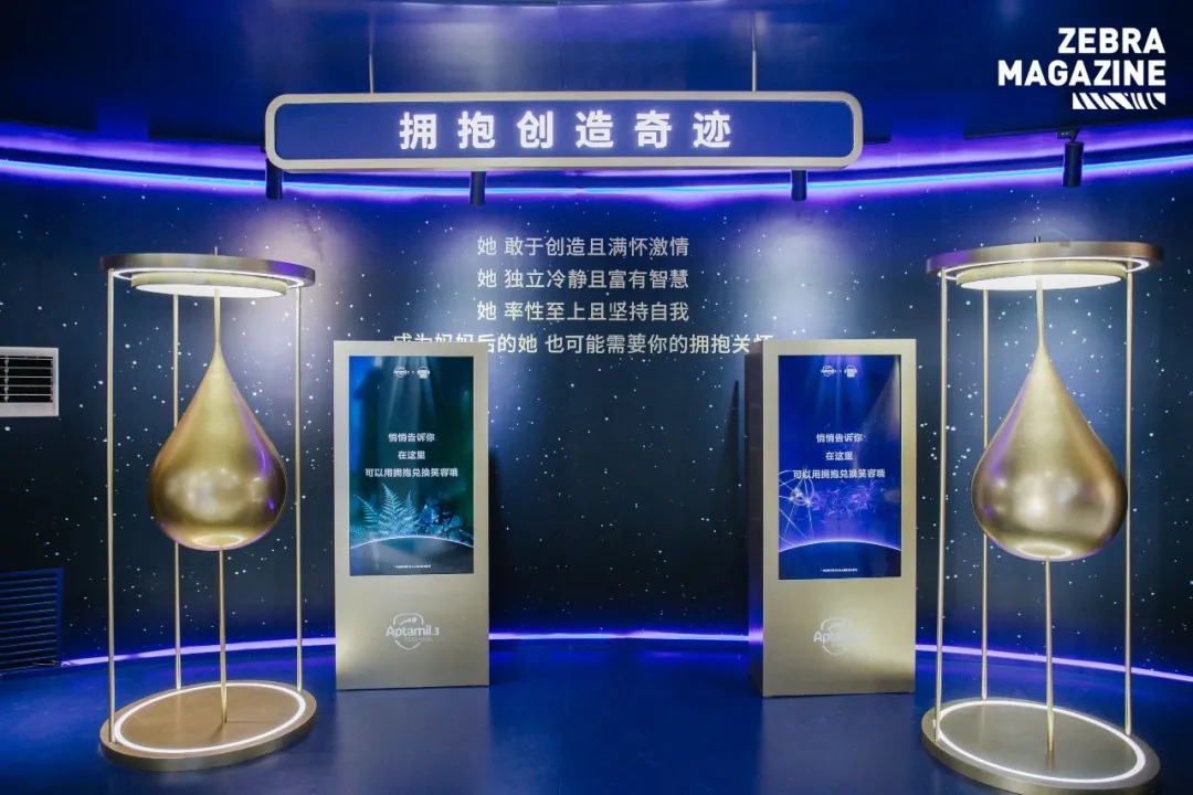 爱他美ESSENSIS奇迹体验空间「致敬生命奇迹」