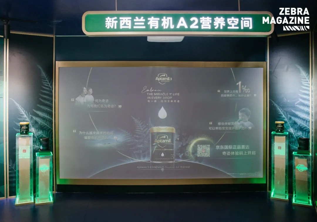 爱他美ESSENSIS奇迹体验空间「致敬生命奇迹」