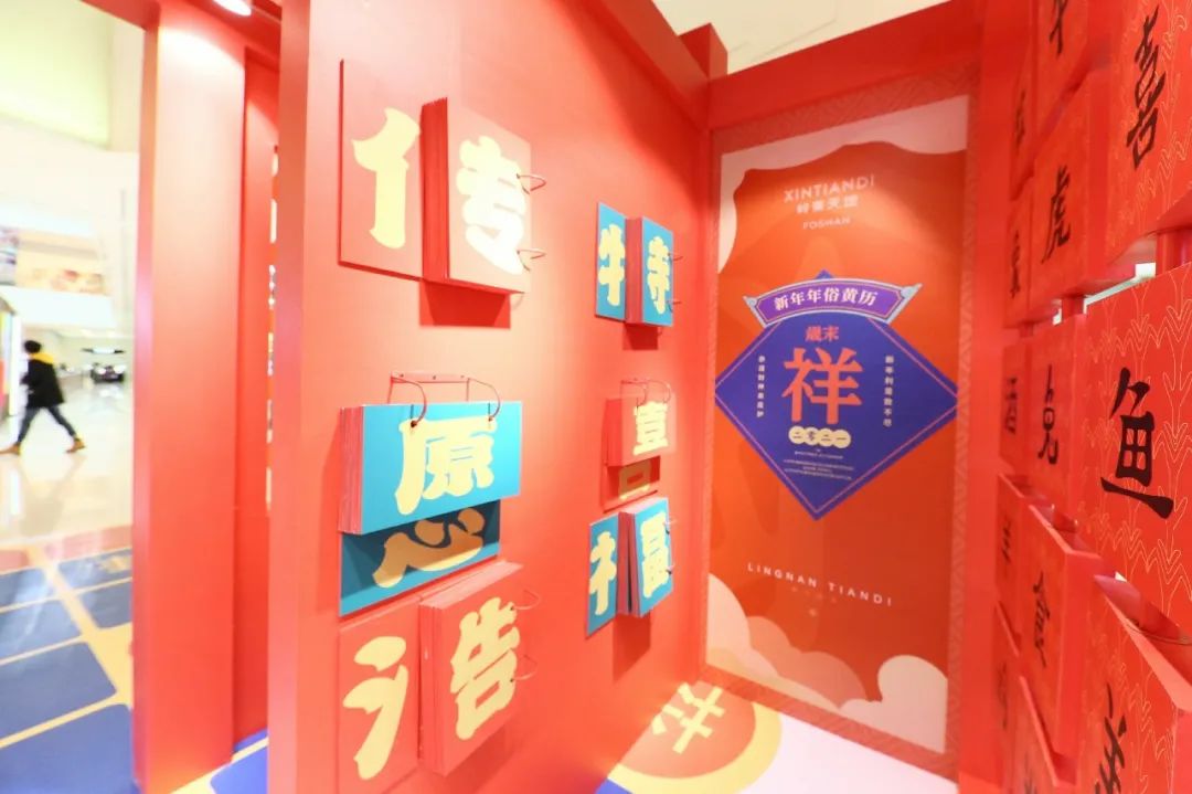 岭南天地“福气犇腾 字在天地”牛年新春主题展