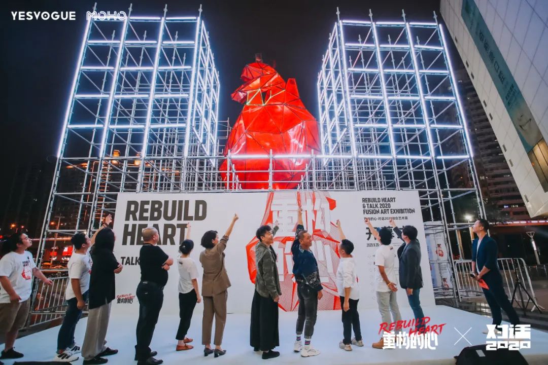 重构的心·对话2020融合艺术展