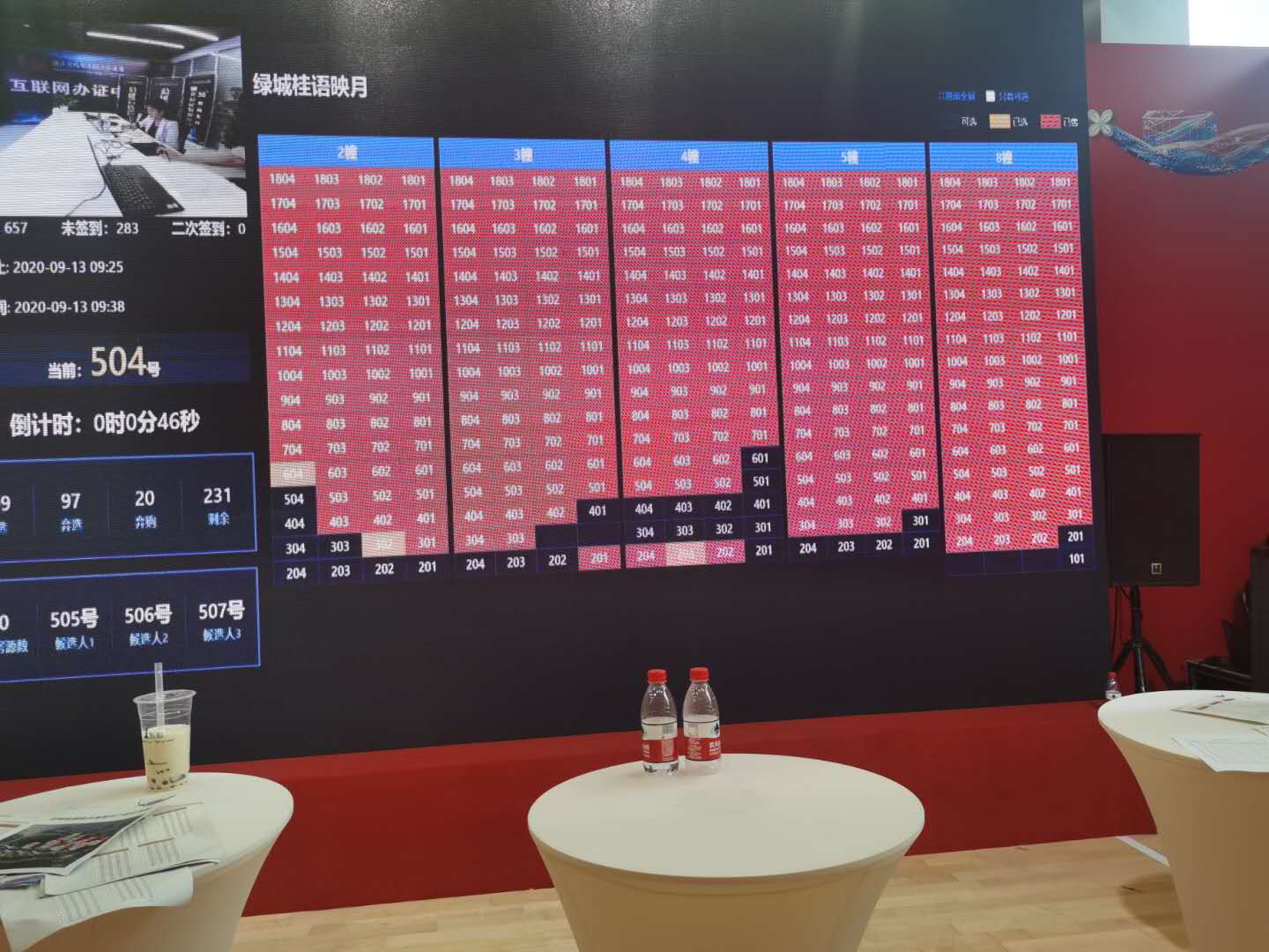 杭州绿城·桂语映月开盘线上WiFi覆盖
